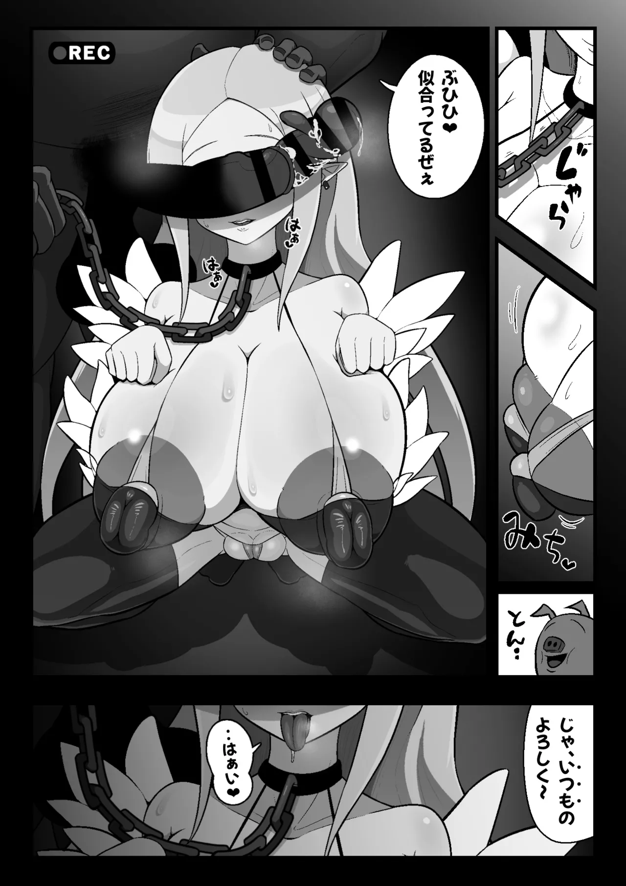 魔界病院の裏メニュー page 7 full