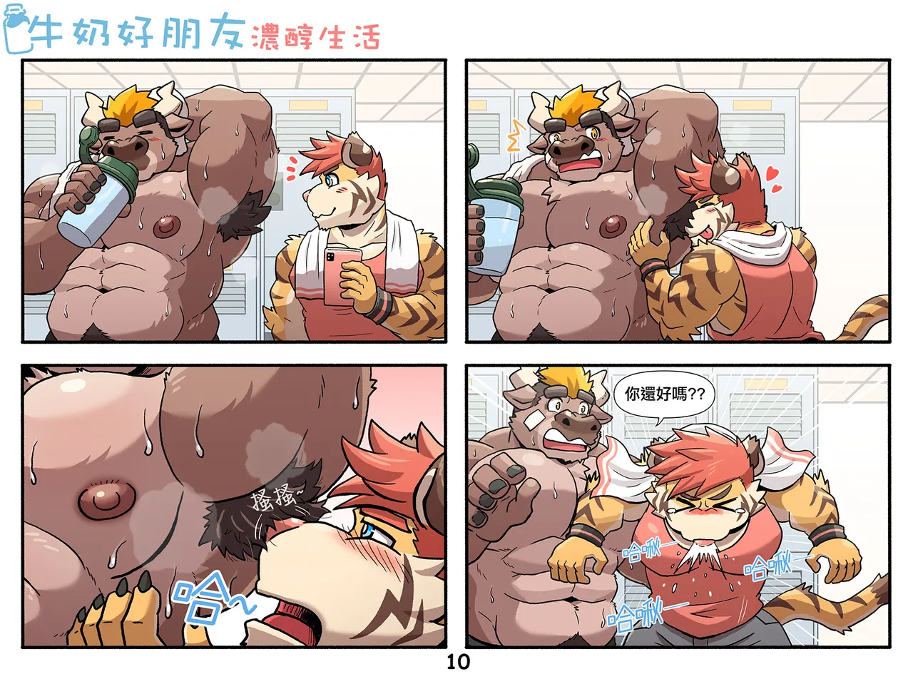 My Milky Roomie: Dairy On The Daily page 10 full