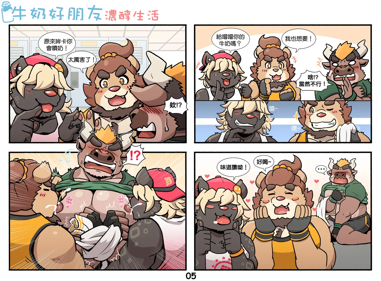 My Milky Roomie: Dairy On The Daily page 5 full