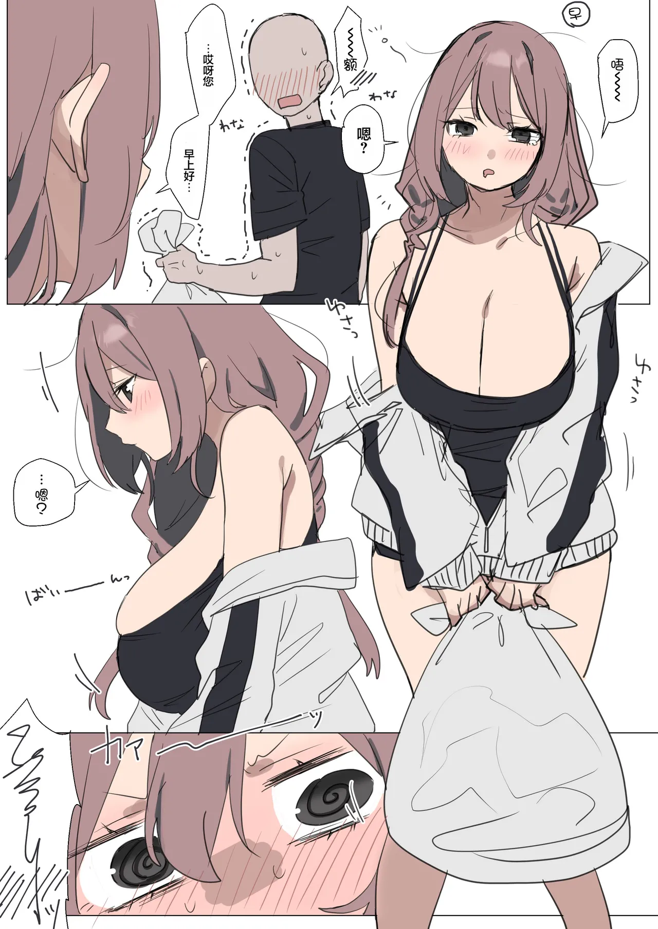 しわすかき丼_四媛ちゃんの日常_オリジナル page 2 full