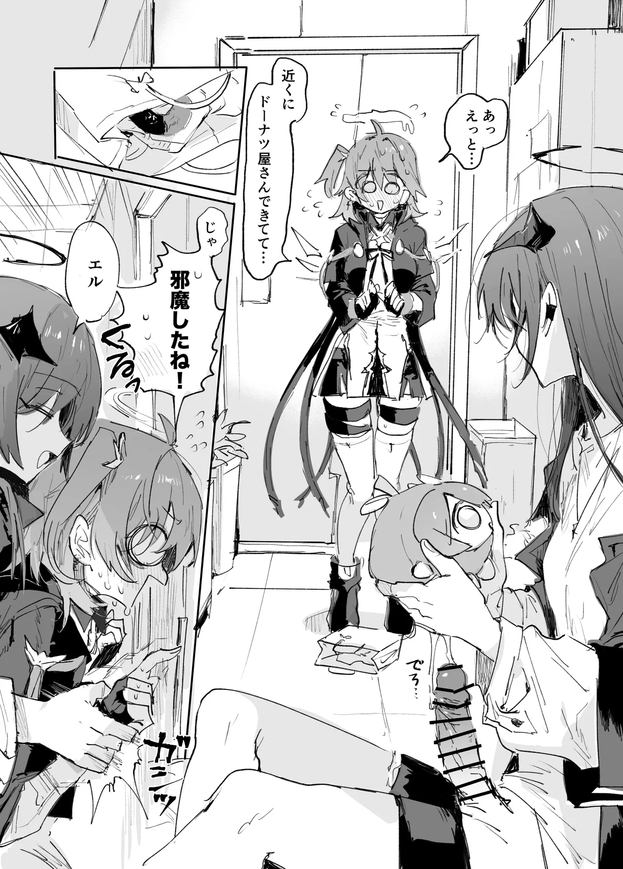 ftnrモスエク7ページ page 2 full
