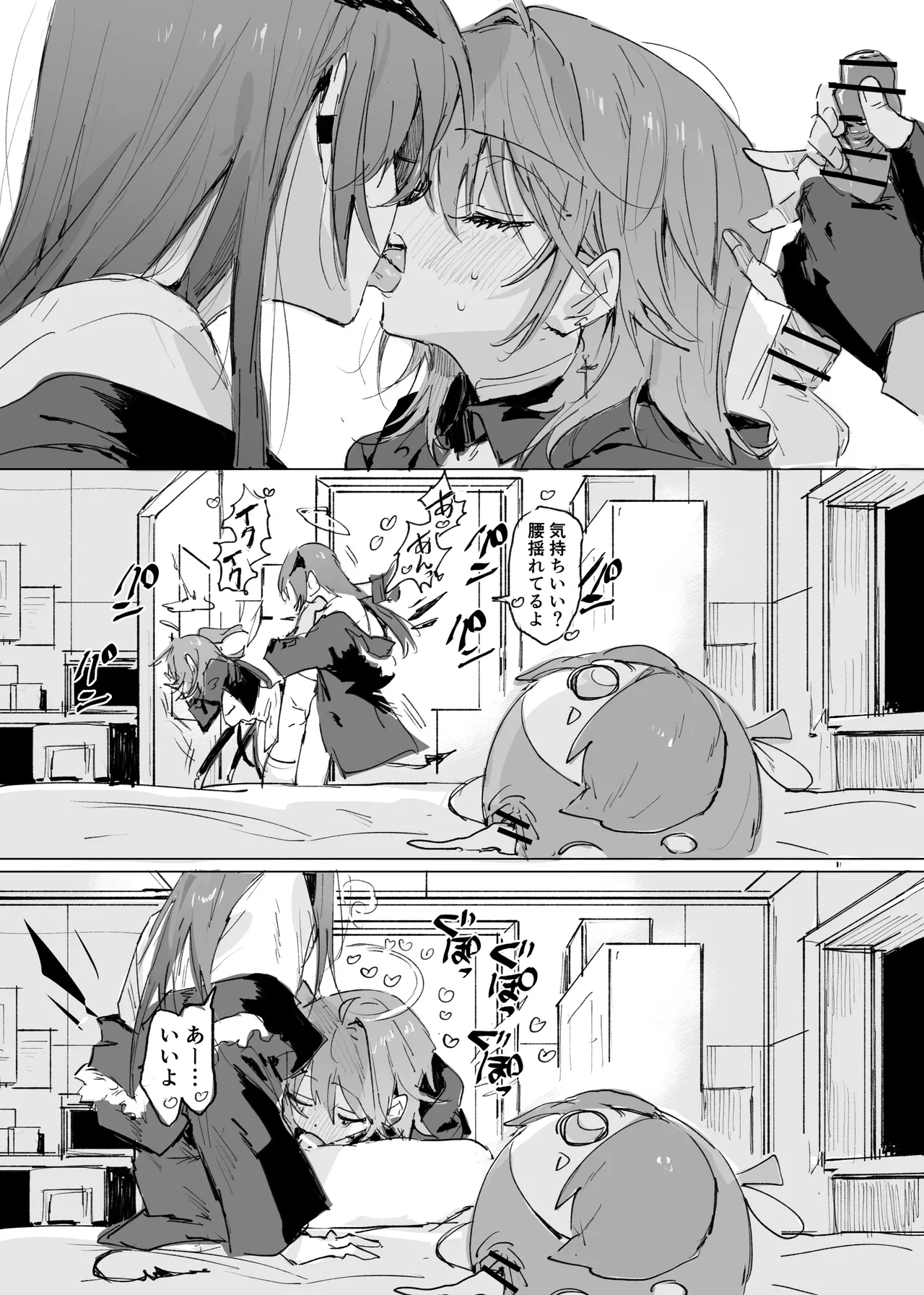 ftnrモスエク7ページ page 4 full