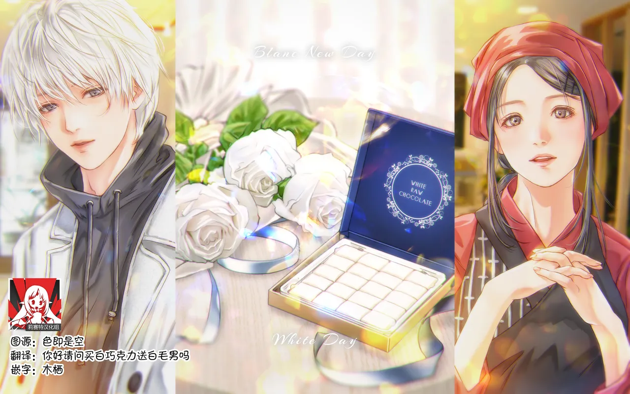 Blanc New Day - White Day page 1 full