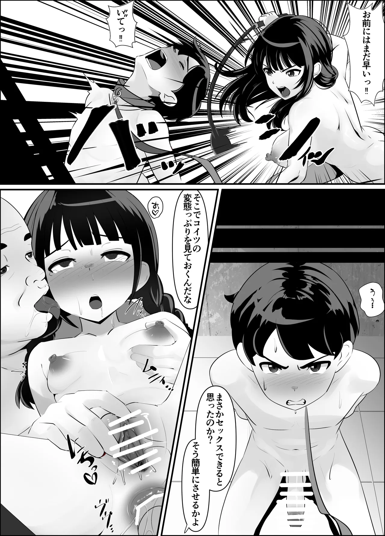 Inki na Imouto o "Kyouiku" shite Kairaku Chuudoku no Nikubenki ni suru page 8 full