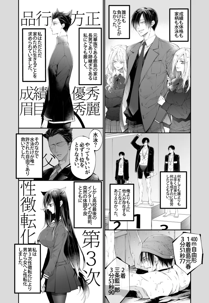 Tertiary Trans Strange Jinsei Make Shirazu no Ote ga Yuiitsu  Katenakatta Aite to 10-nengo ni Saikai Shite Miai  Suru Hanashi page 5 full