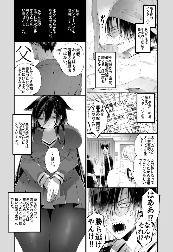 Tertiary Trans Strange Jinsei Make Shirazu no Ote ga Yuiitsu  Katenakatta Aite to 10-nengo ni Saikai Shite Miai  Suru Hanashi page 6 full