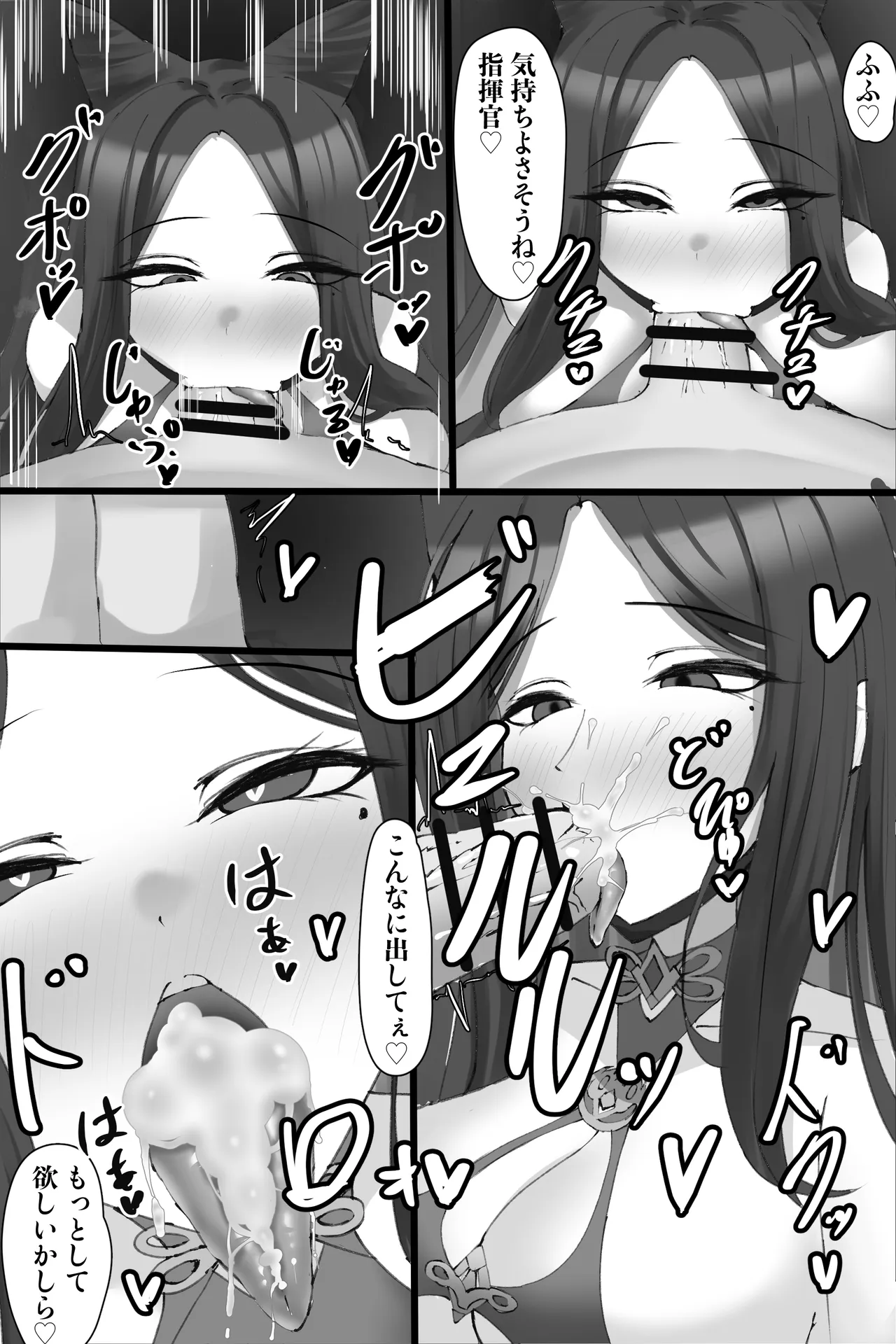 ハイチュウ page 3 full