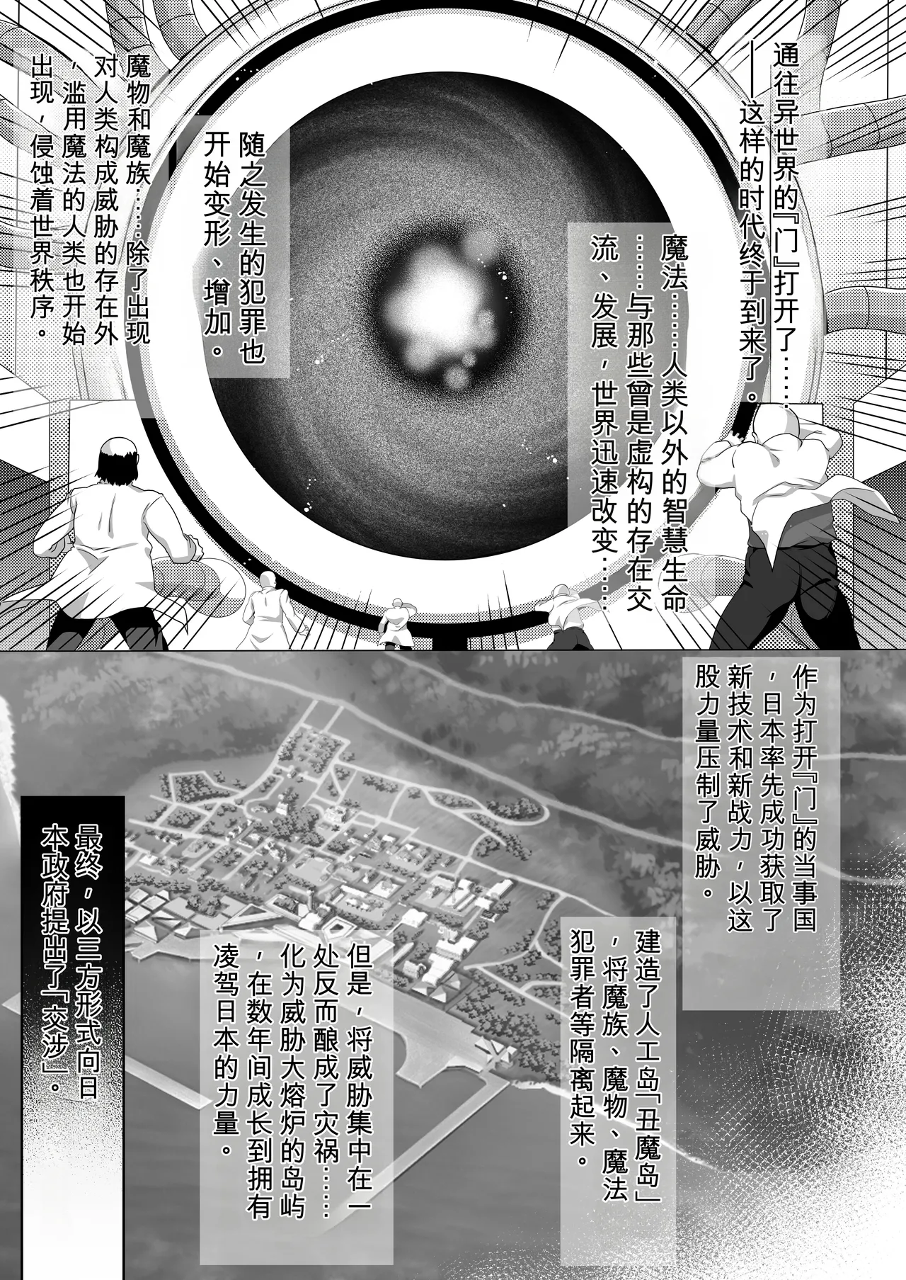 私ノオマ○コハ皆ノモノ page 6 full