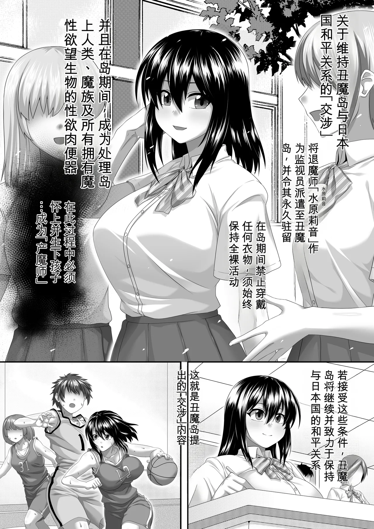 私ノオマ○コハ皆ノモノ page 7 full