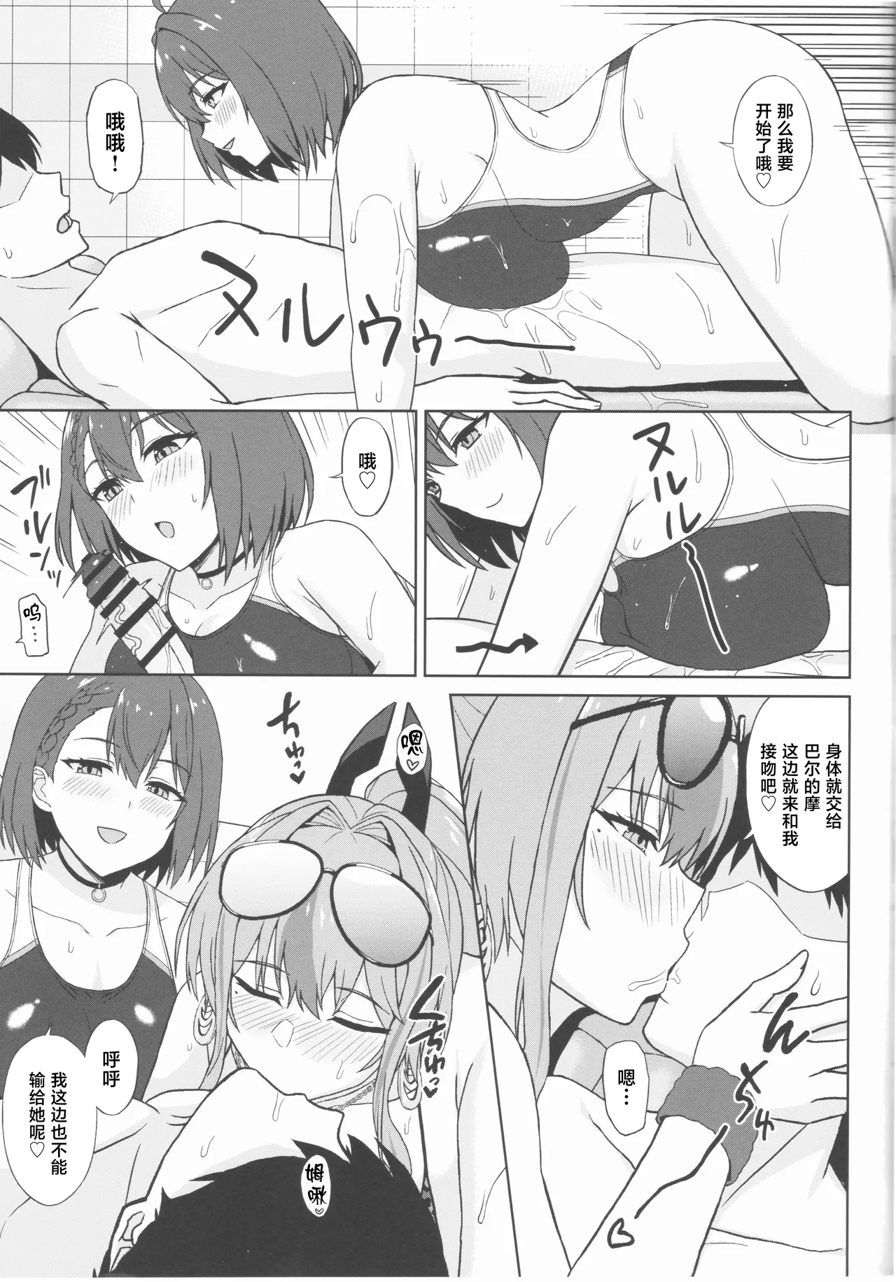 Matte Kore Hontou ni Massage nano!? page 10 full
