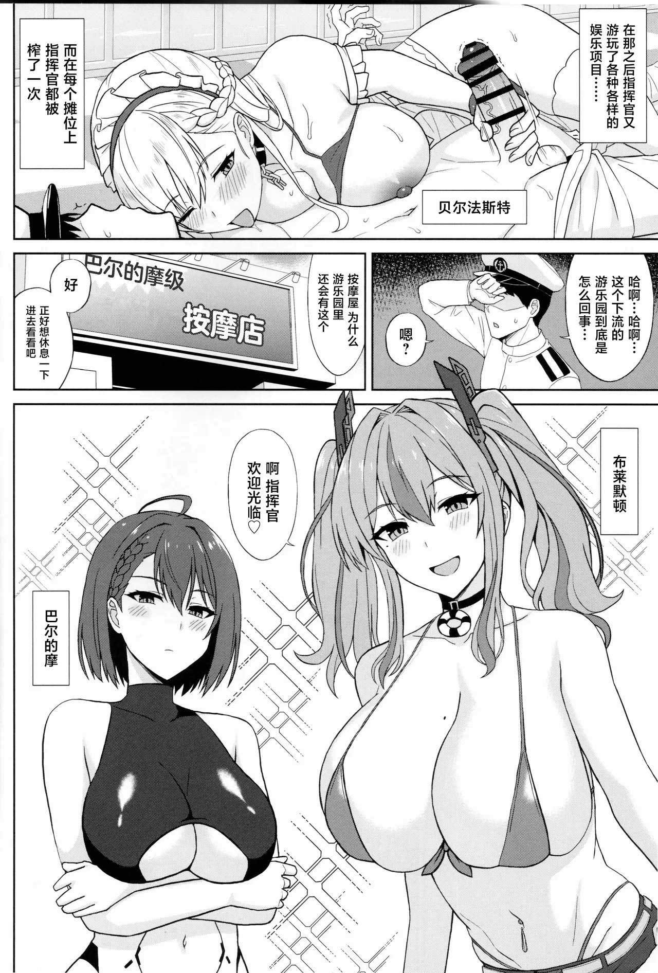 Matte Kore Hontou ni Massage nano!? page 5 full
