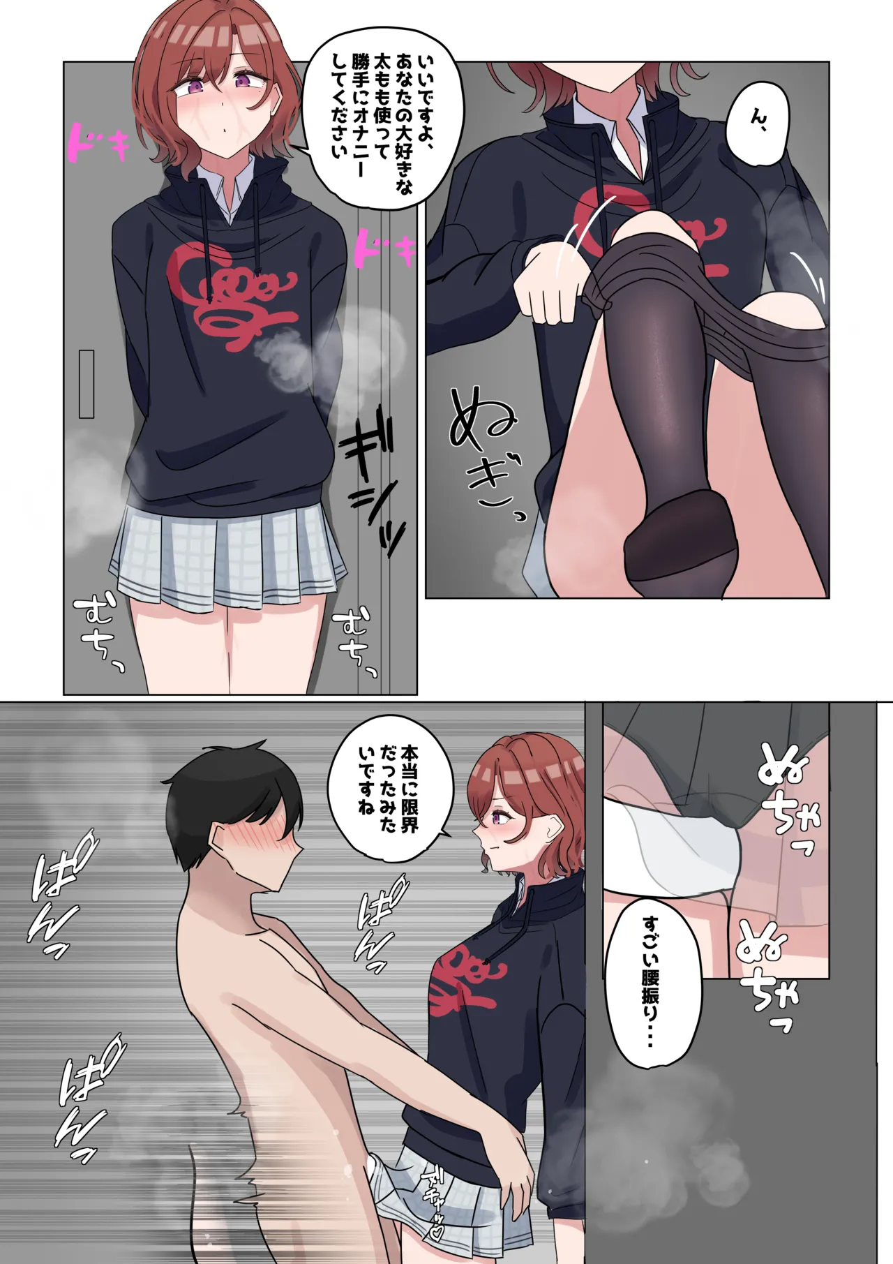 Purodyuusaa, watashi no nioi kagitai n desu ka? page 8 full