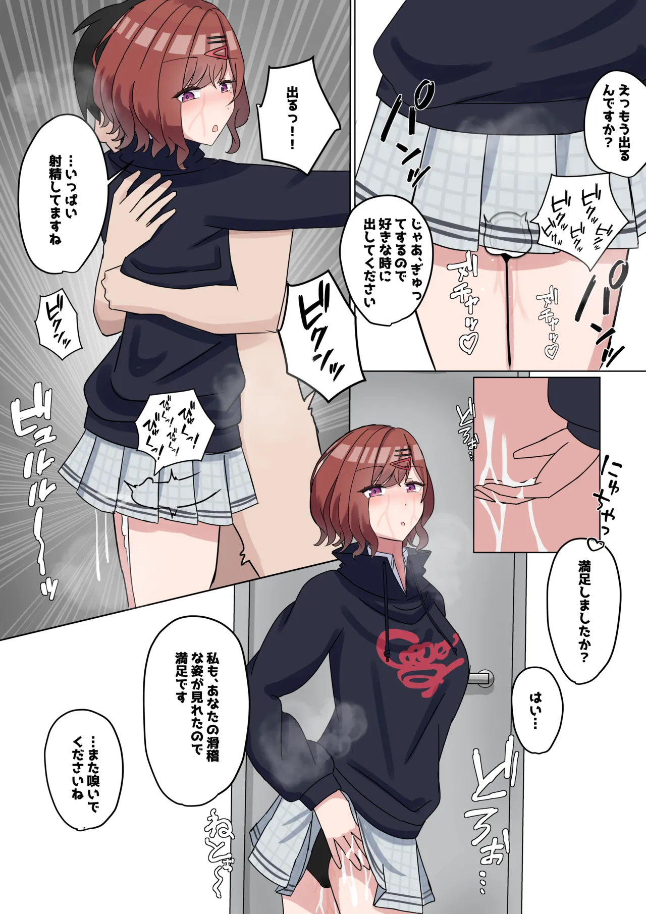 Purodyuusaa, watashi no nioi kagitai n desu ka? page 9 full