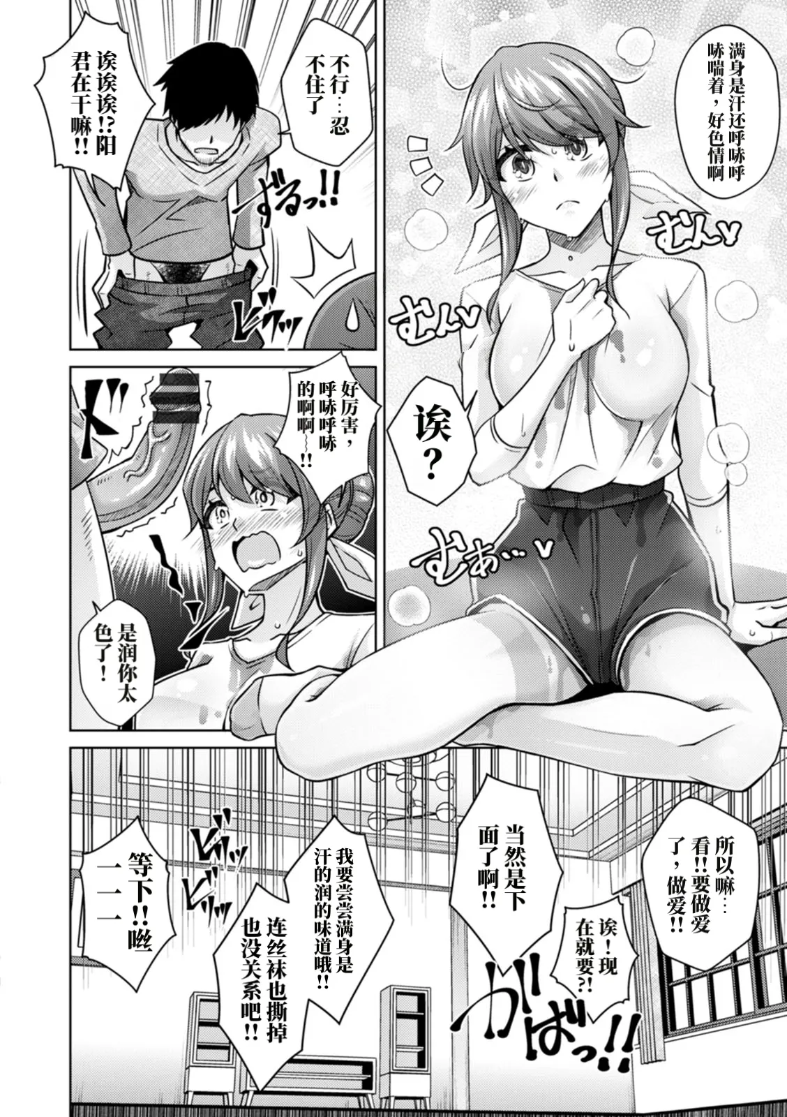 恍惚肉欲时光 （AI翻） page 10 full