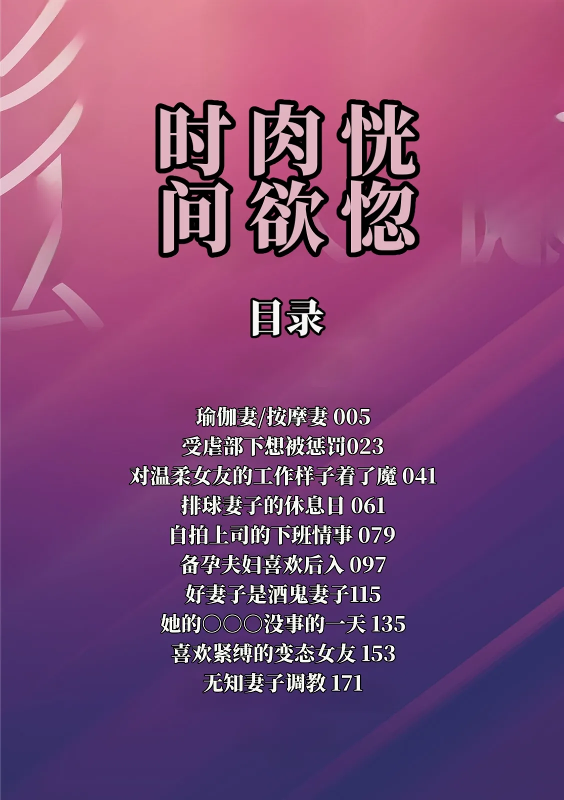 恍惚肉欲时光 （AI翻） page 4 full