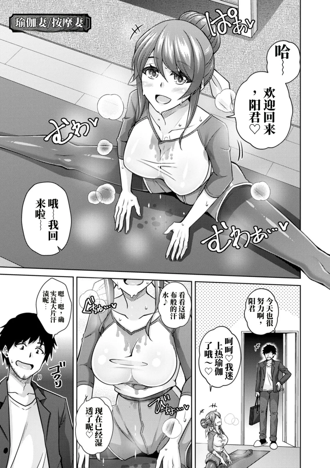 恍惚肉欲时光 （AI翻） page 5 full