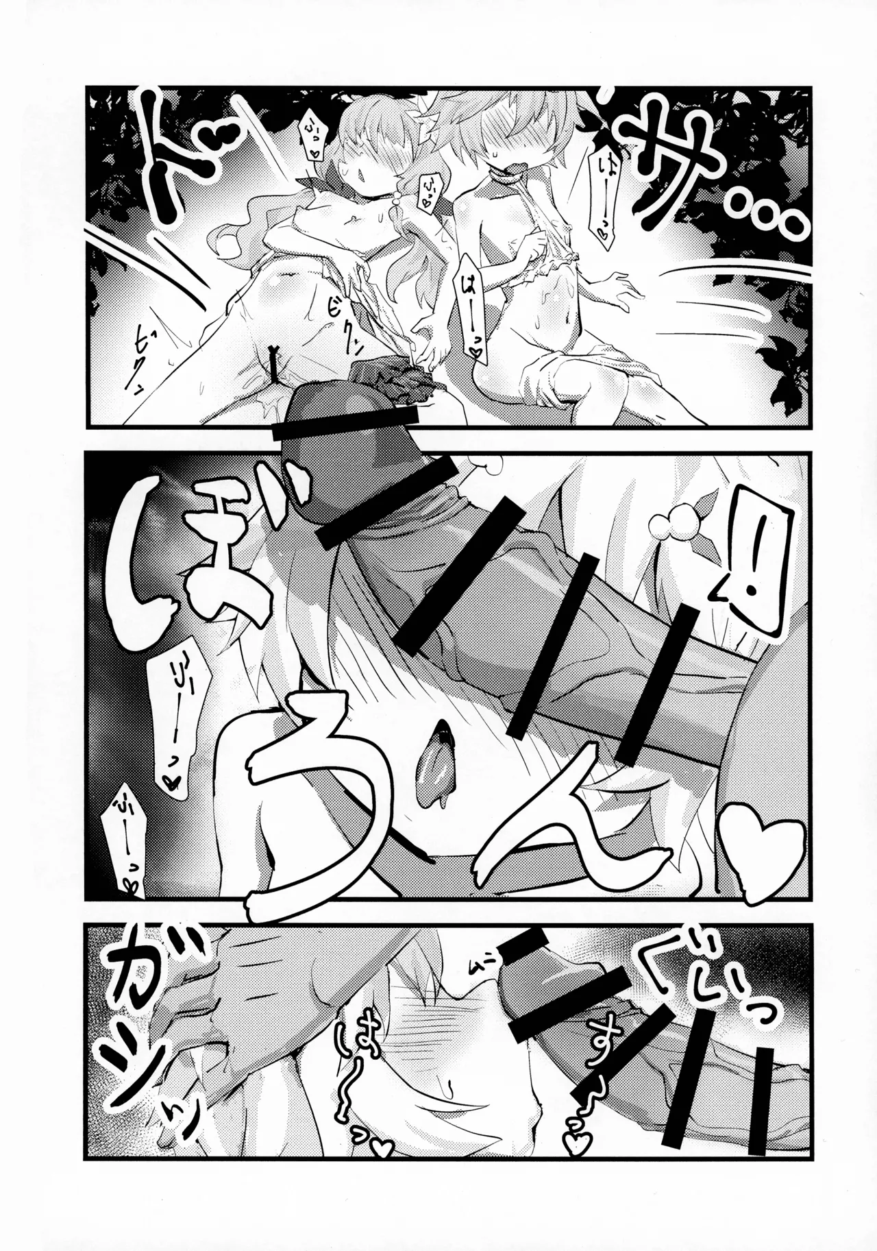 Chuuwaku ma Shimai no Otoshiana page 6 full