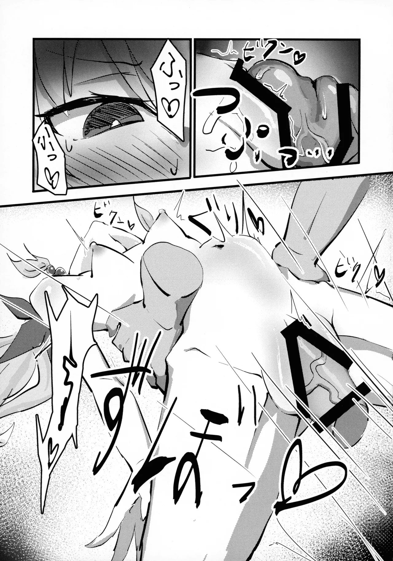 Chuuwaku ma Shimai no Otoshiana page 9 full