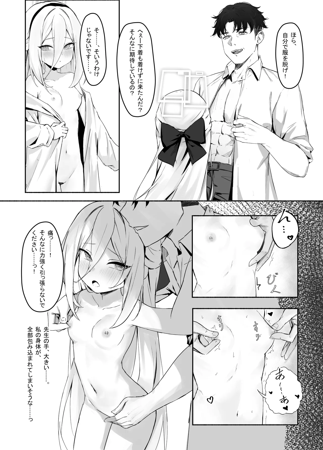 特權執行 page 8 full