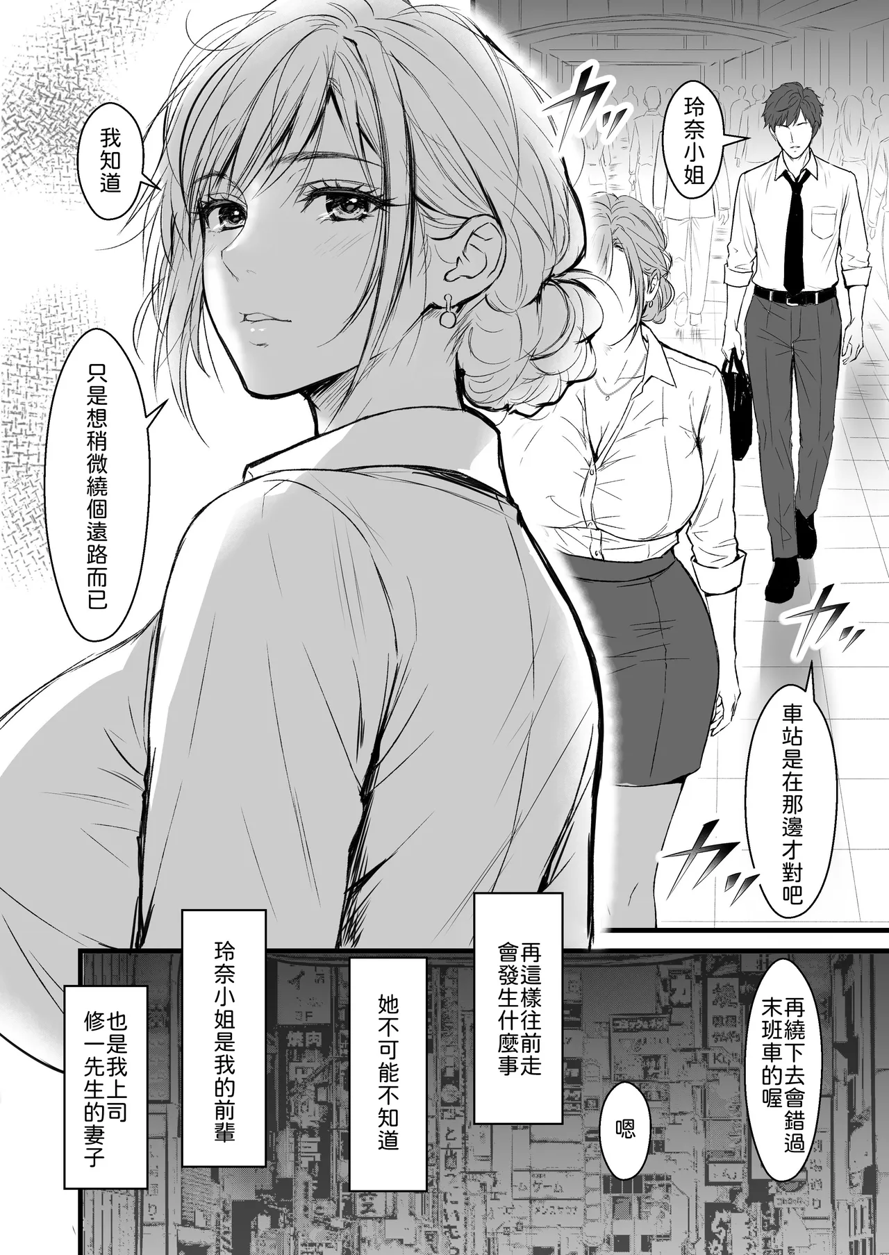 Shuudengo, Boku o Matteita Bakunyuu Hitozuma Joushi  ni LoveHo e Tsurekomarete Asa made Nando mo Nakadashi shita Hanashi page 10 full