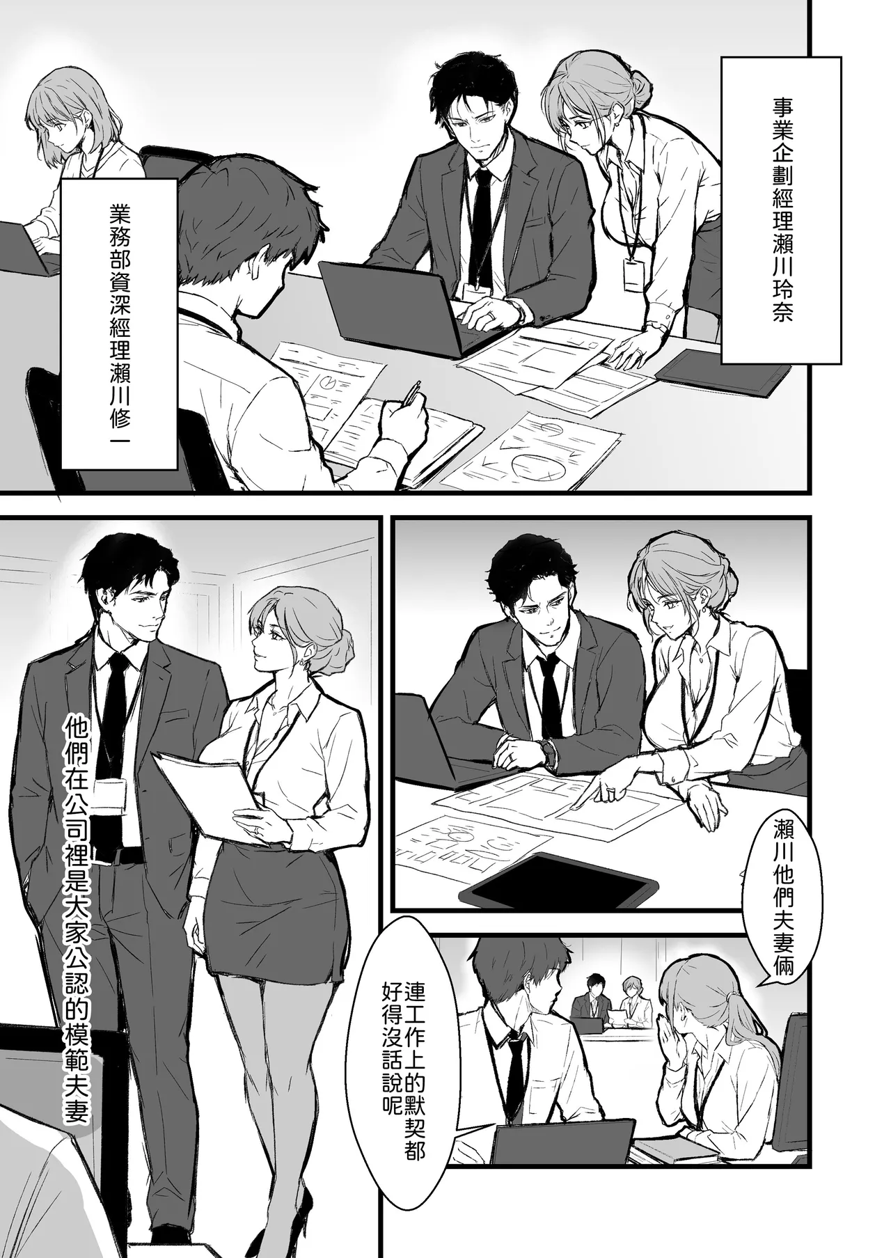 Shuudengo, Boku o Matteita Bakunyuu Hitozuma Joushi  ni LoveHo e Tsurekomarete Asa made Nando mo Nakadashi shita Hanashi page 5 full