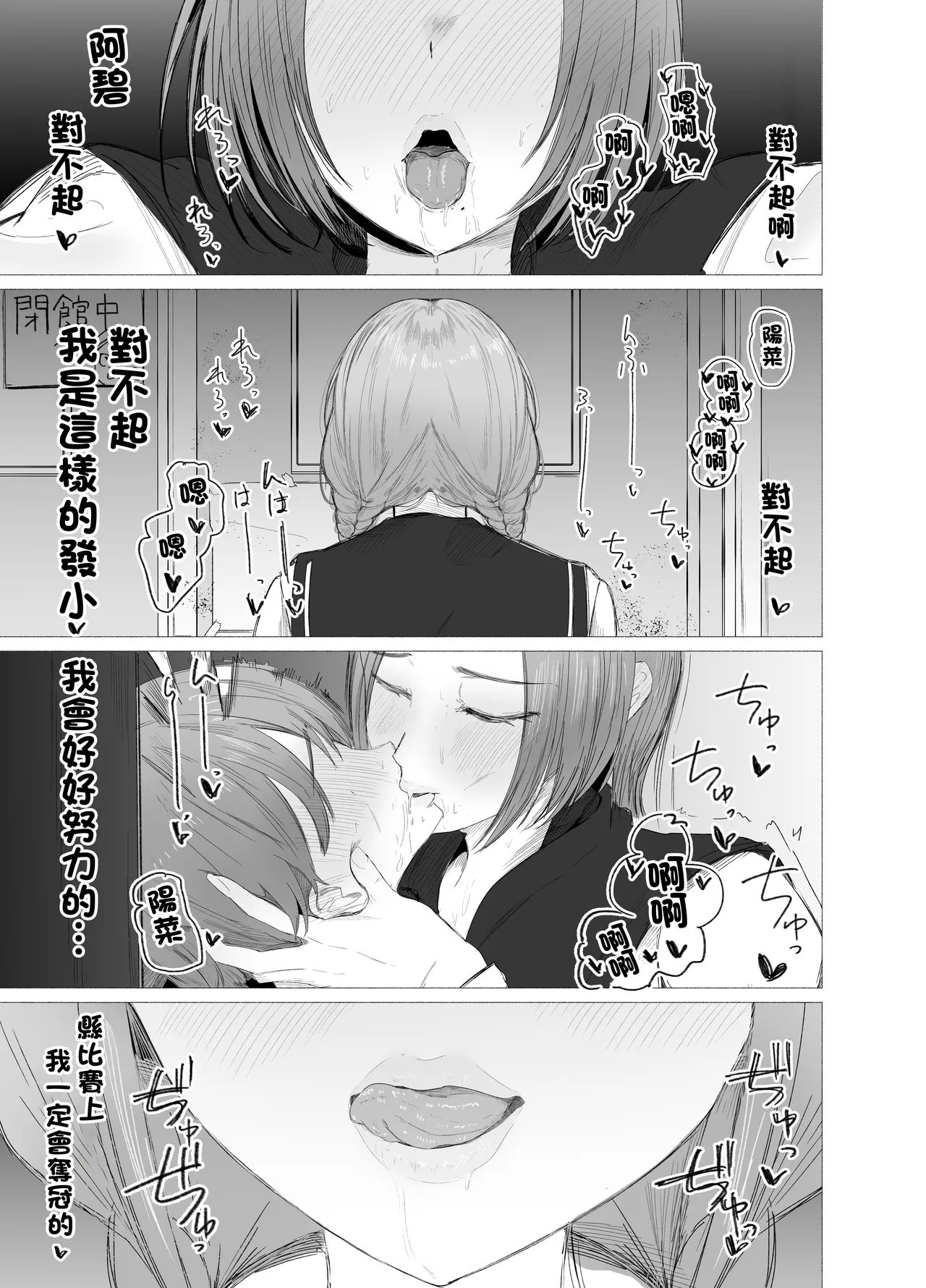 Bungaku Joshi ni Kowasareru Houkago. | 被文學少女毀了的放學時間 page 5 full