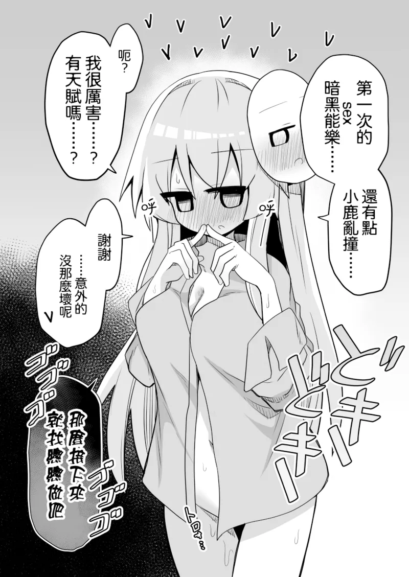 Kokoro-chan! Namahame rankō pāti e itte minai? | 心醬！要不要一起去無套亂交派對？ page 6 full