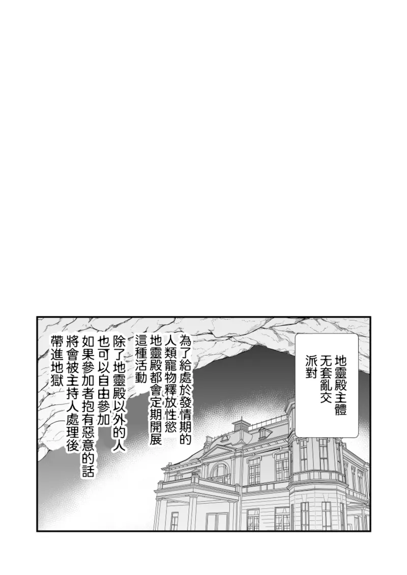 Kokoro-chan! Namahame rankō pāti e itte minai? | 心醬！要不要一起去無套亂交派對？ page 7 full