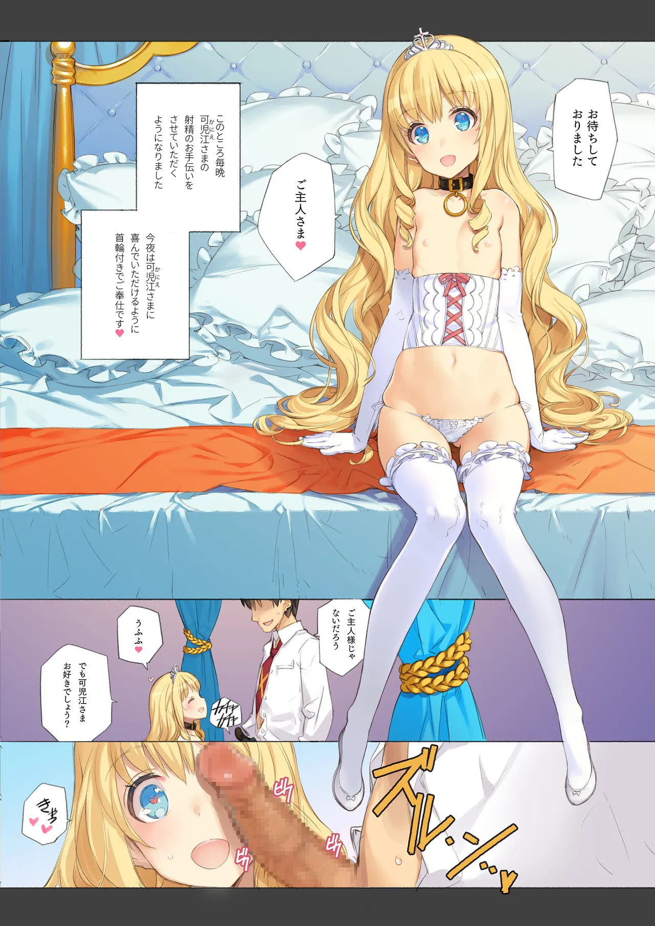 Shoujo Kishidan & INKPOT Dai Doujin Collection 1994-2022 page 9 full
