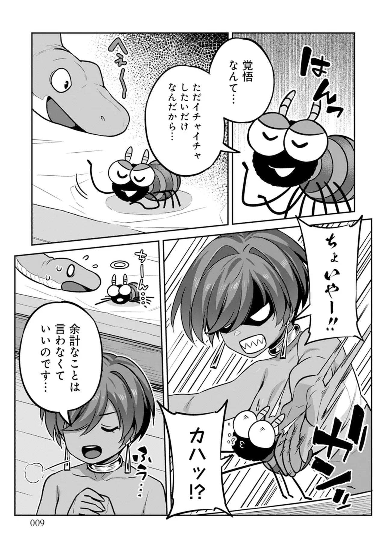 Doutei Yuusha no Harem Maou Toubatsuki Volume 4 page 9 full