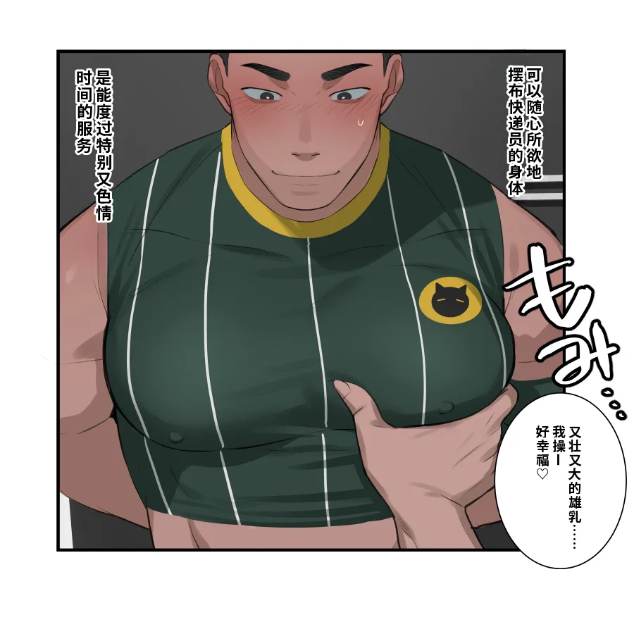 ototo-特别配送 page 10 full