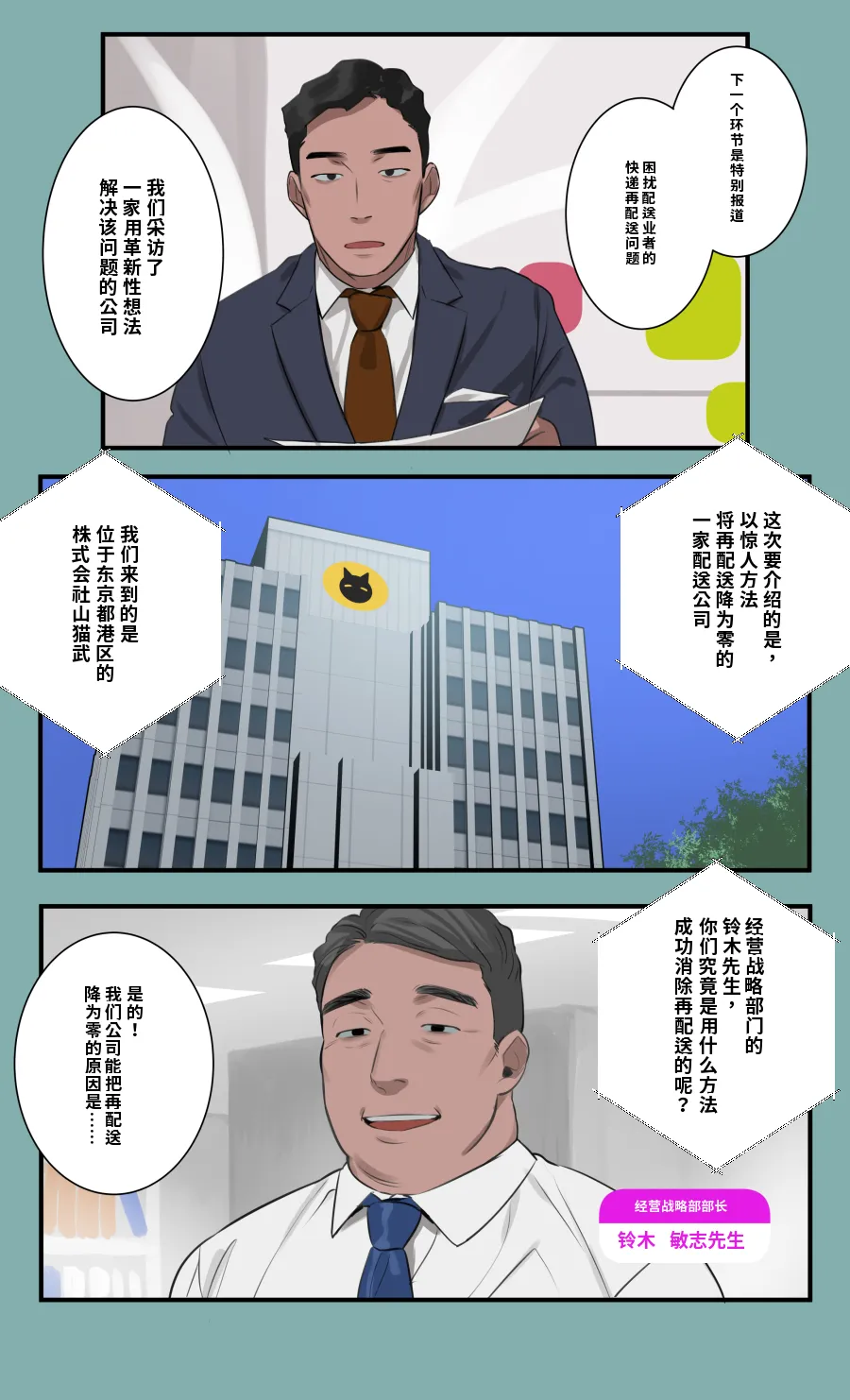 ototo-特别配送 page 2 full