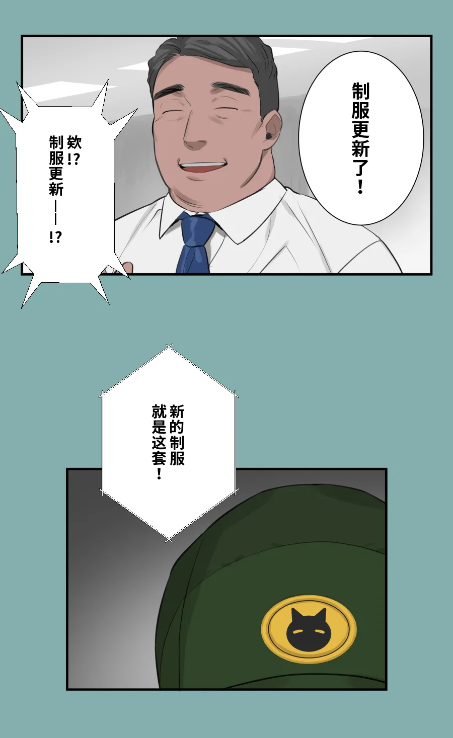 ototo-特别配送 page 3 full