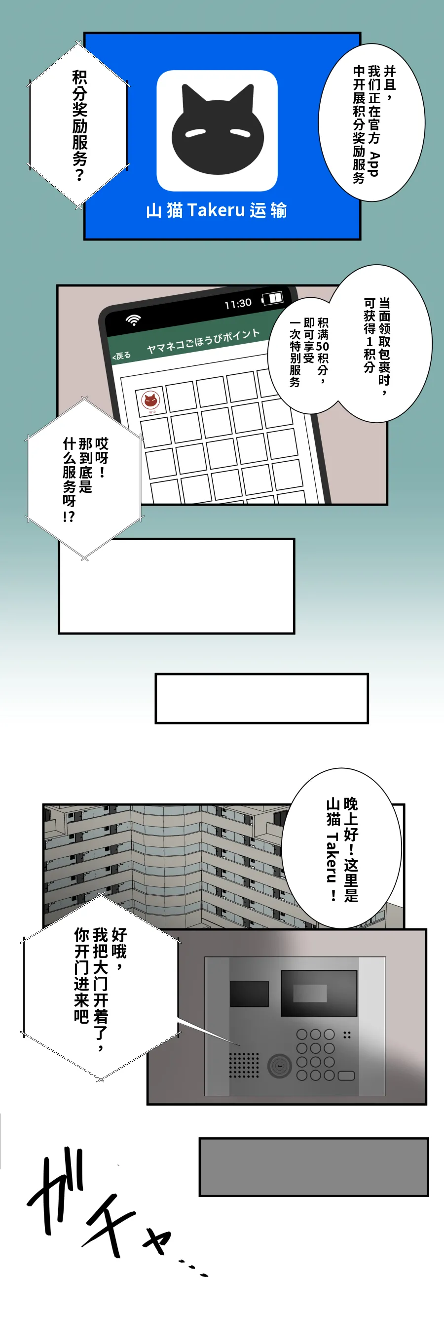 ototo-特别配送 page 6 full