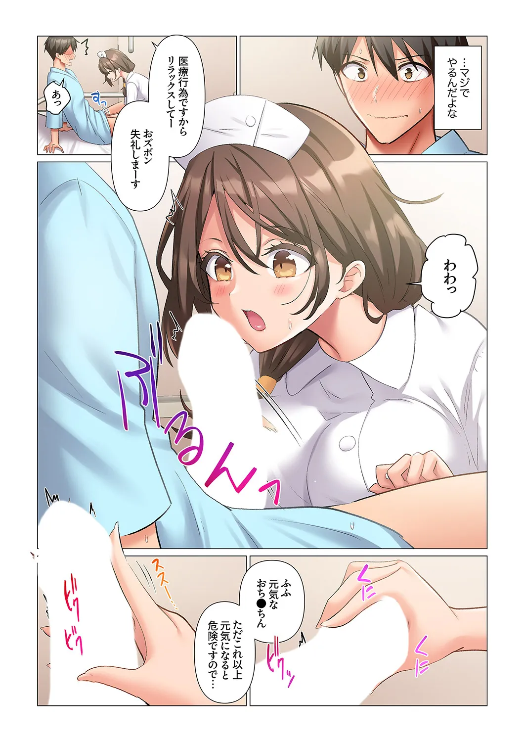 Kyousei Nyuuin ~Taiin suru made 100-nin no Nurse ni Shasei Kanri Saretemasu~ 1-10 page 4 full