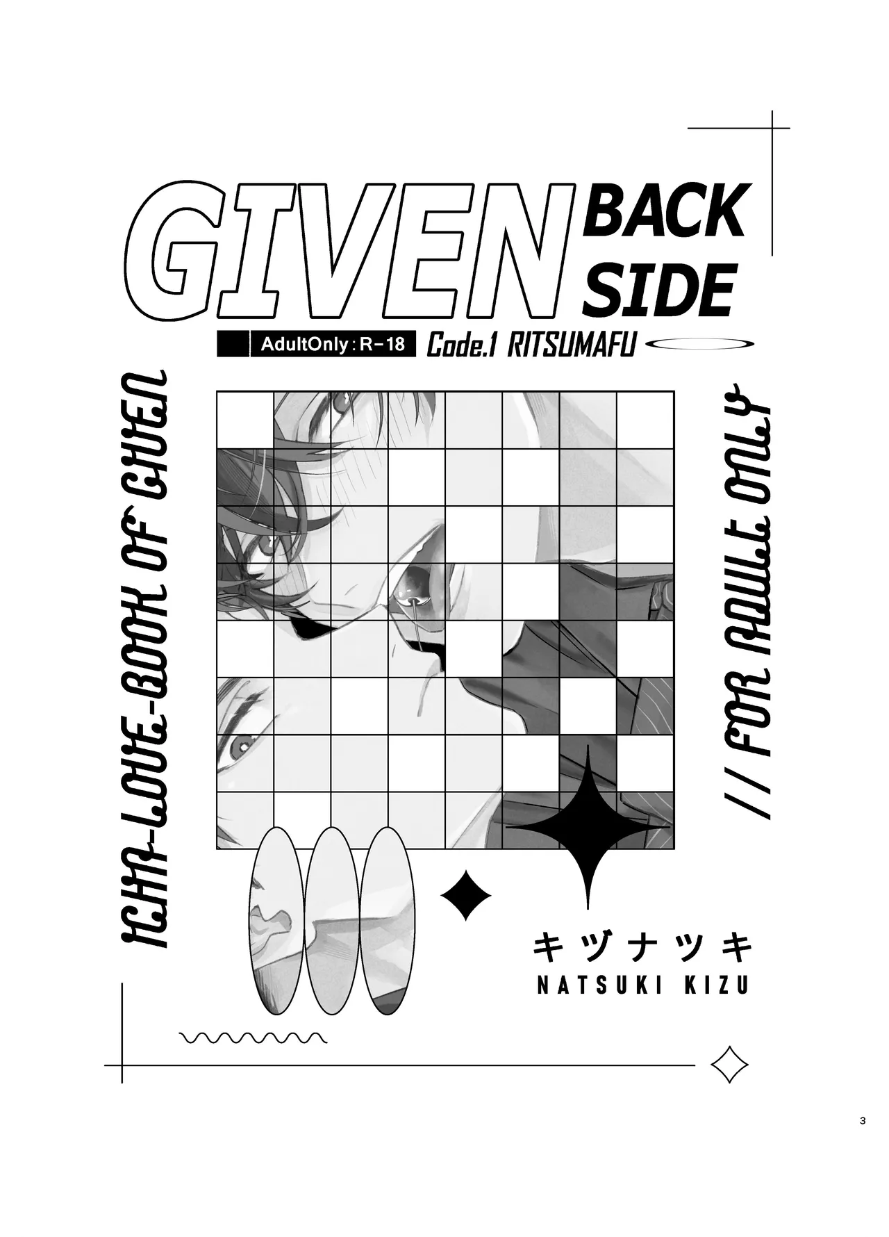 GIVEN BACK SIDE 01 page 1 full