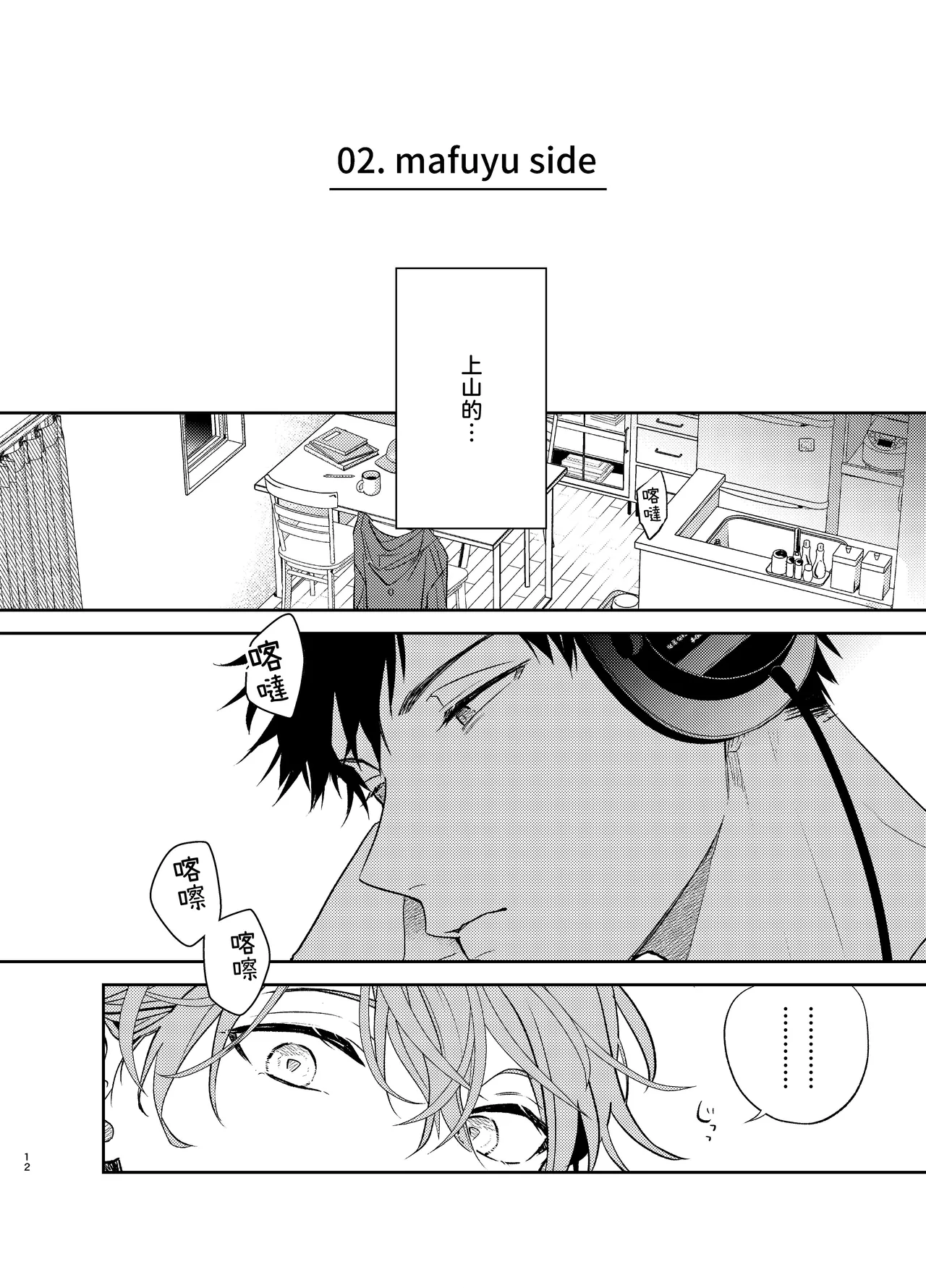 GIVEN BACK SIDE 01 page 10 full