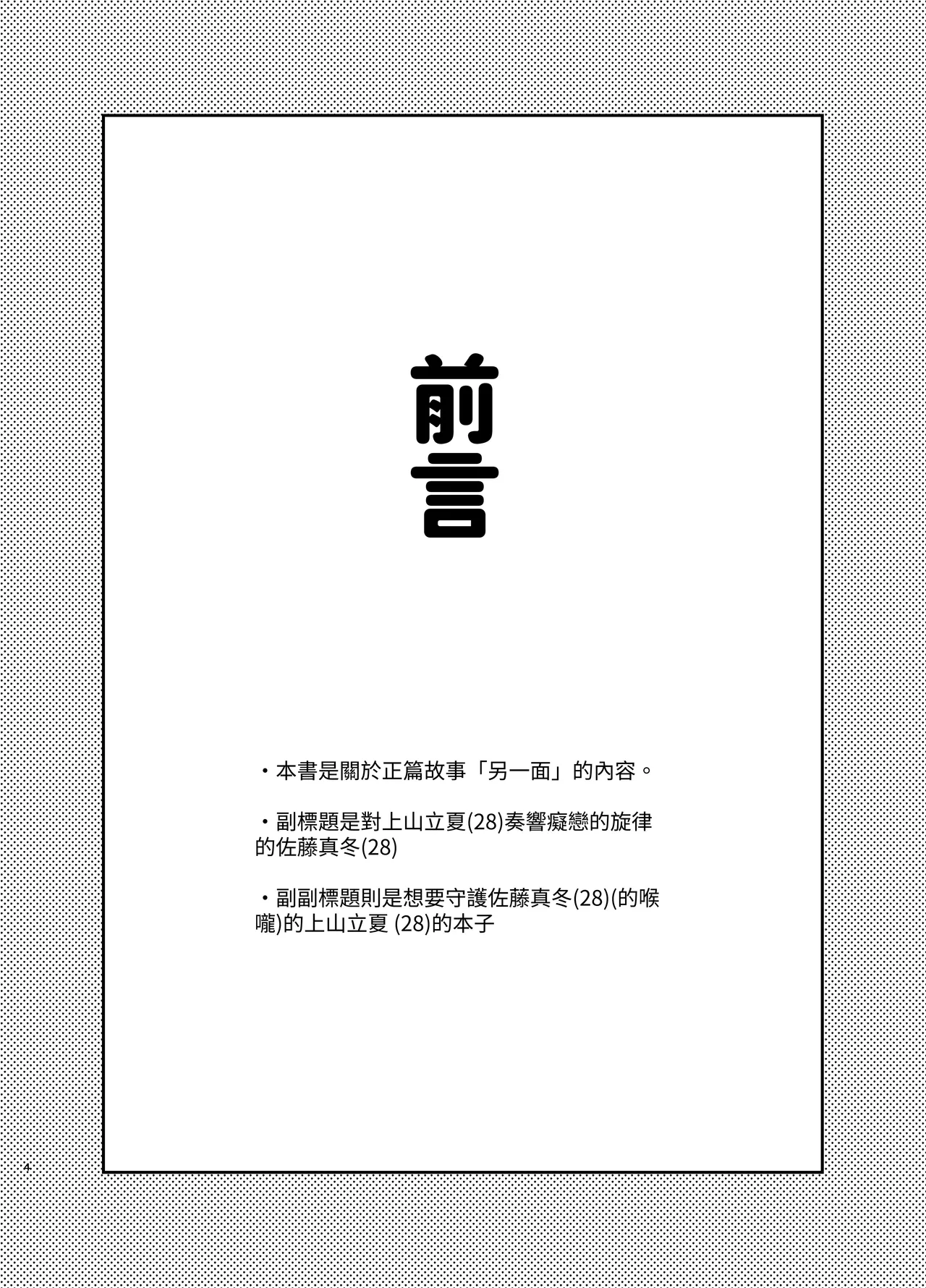 GIVEN BACK SIDE 01 page 2 full