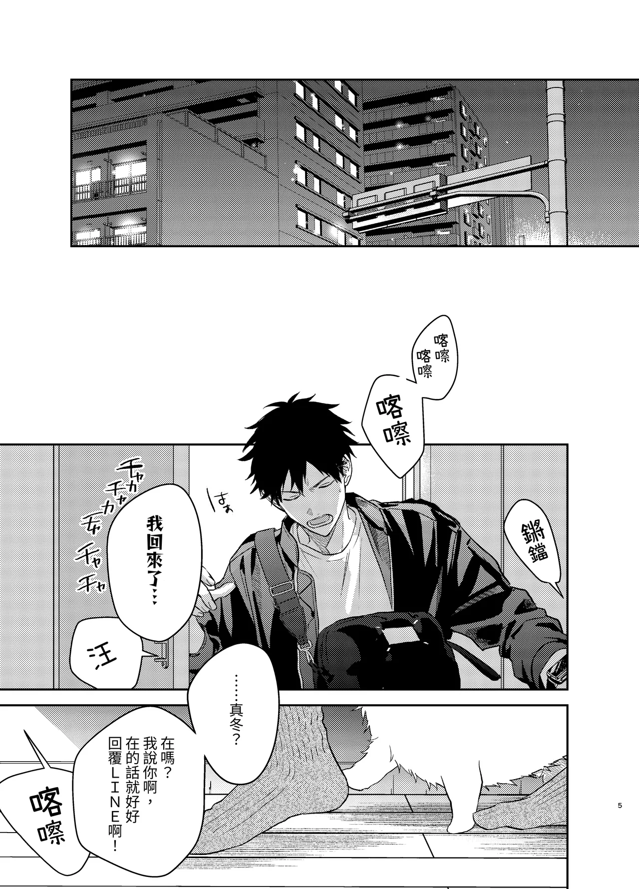 GIVEN BACK SIDE 01 page 3 full