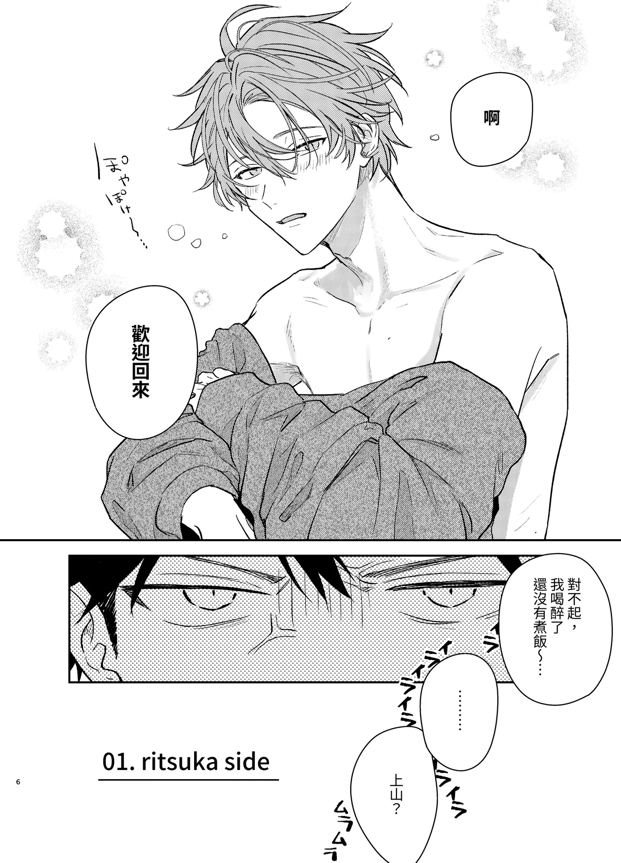 GIVEN BACK SIDE 01 page 4 full
