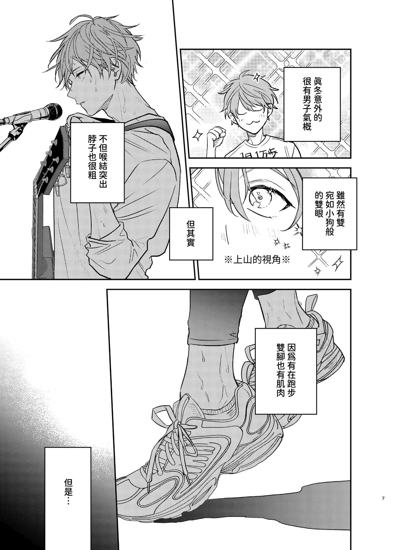 GIVEN BACK SIDE 01 page 5 full