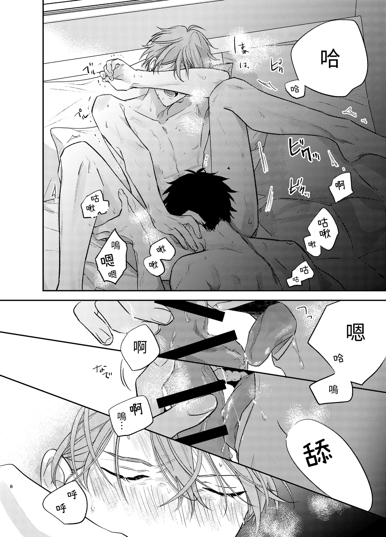 GIVEN BACK SIDE 01 page 6 full