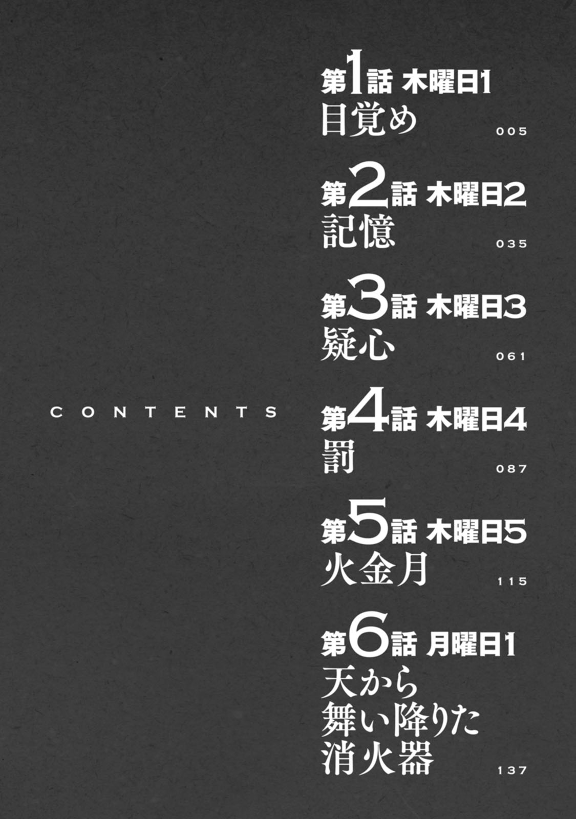 Shichiyo Jinkaku Shokogun v01 page 4 full