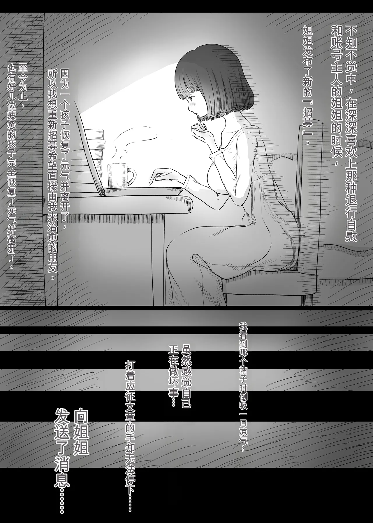 Amayaka Sex Friends page 10 full