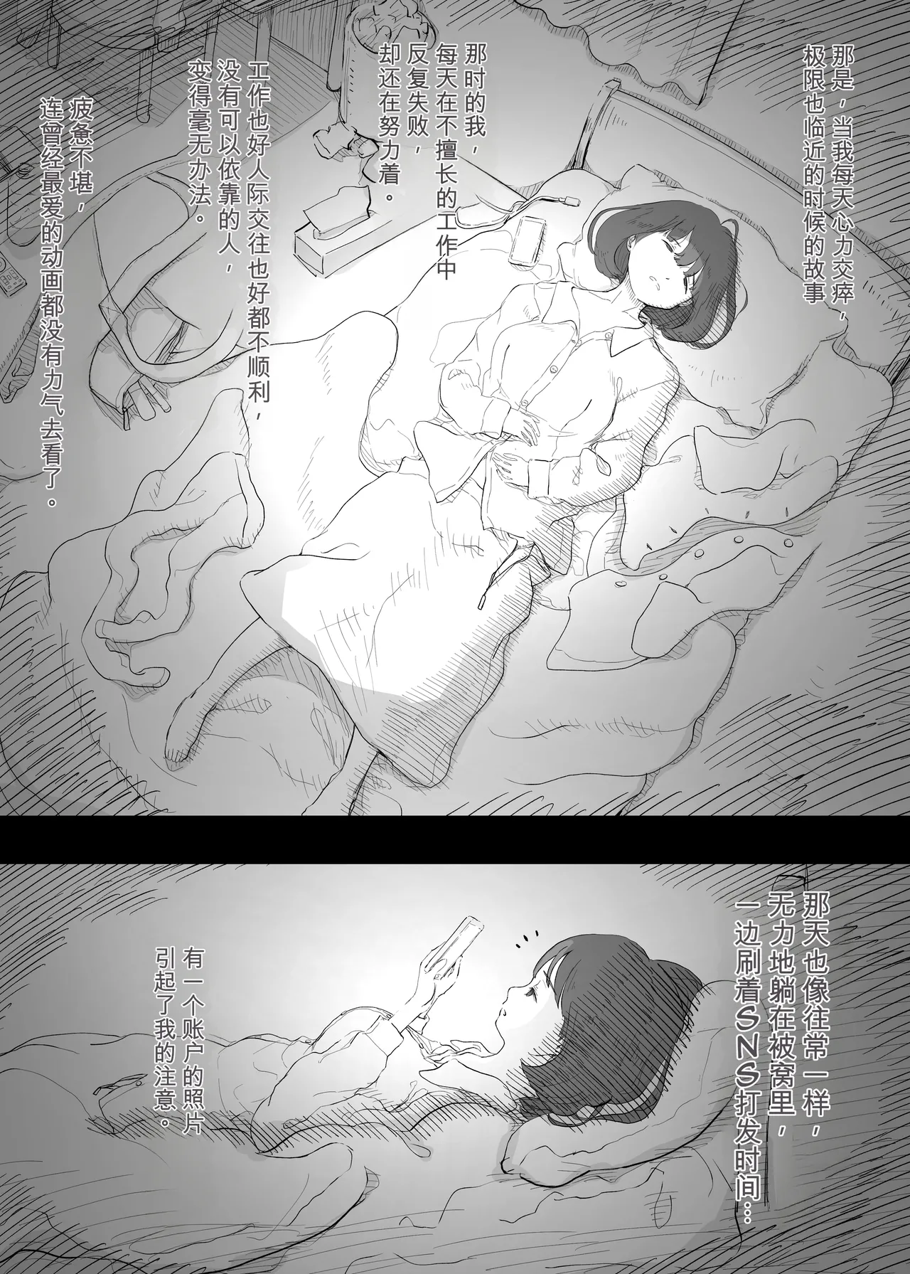 Amayaka Sex Friends page 3 full