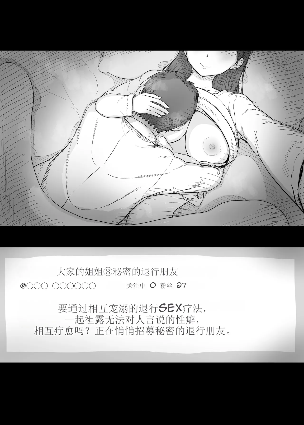 Amayaka Sex Friends page 5 full