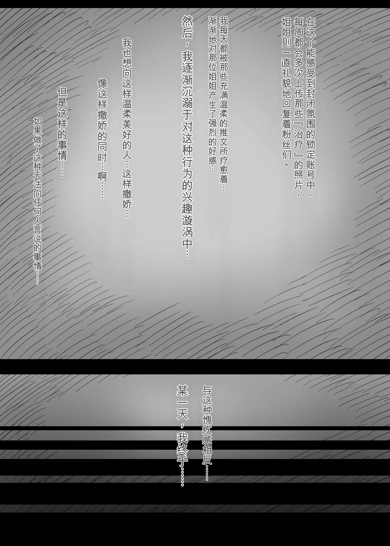 Amayaka Sex Friends page 7 full