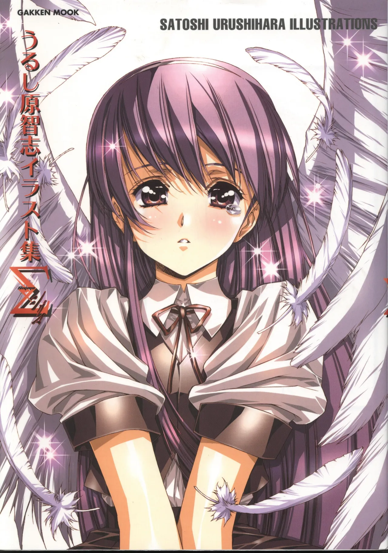 Satoshi Urushihara - Sigma page 3 full