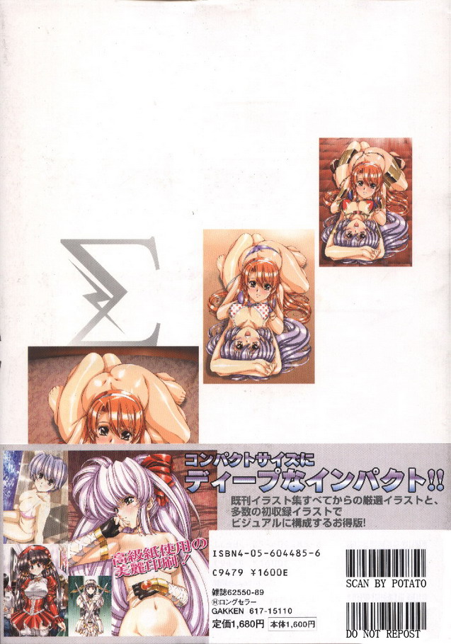 Satoshi Urushihara - Sigma page 5 full