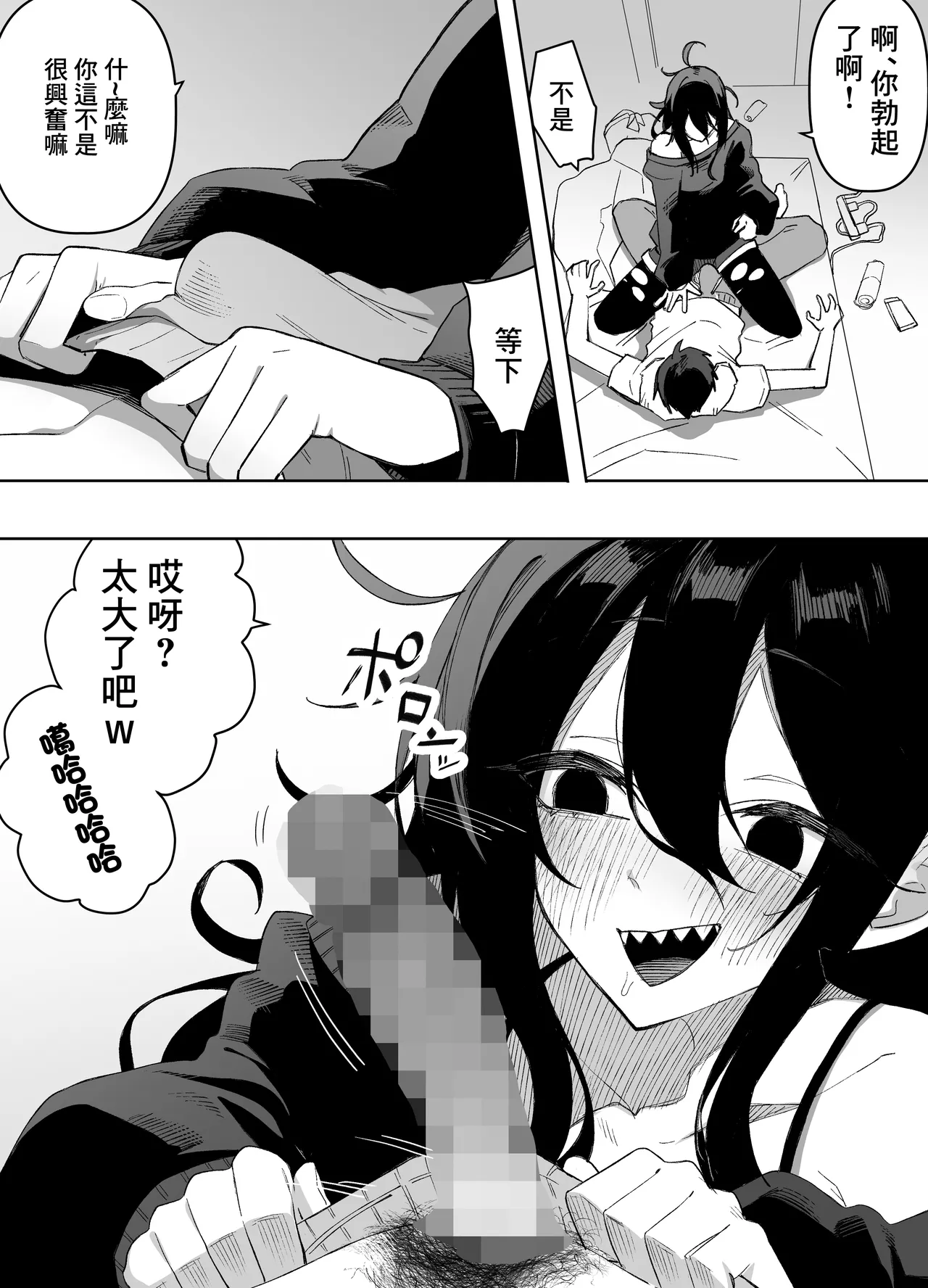 酔った姉さんに彼氏と間違えられて逆レ〇プされる話 page 10 full